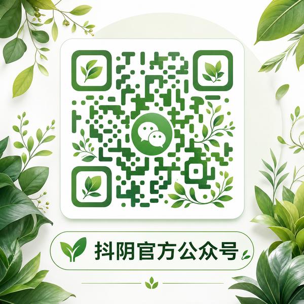 海角植物视频公众号二维码